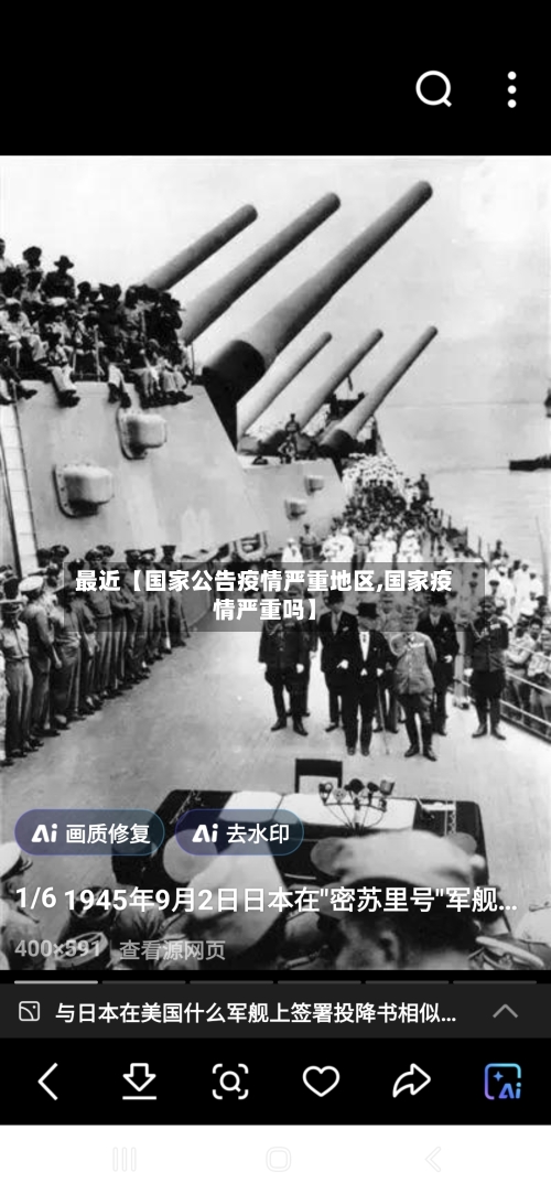 最近【国家公告疫情严重地区,国家疫情严重吗】