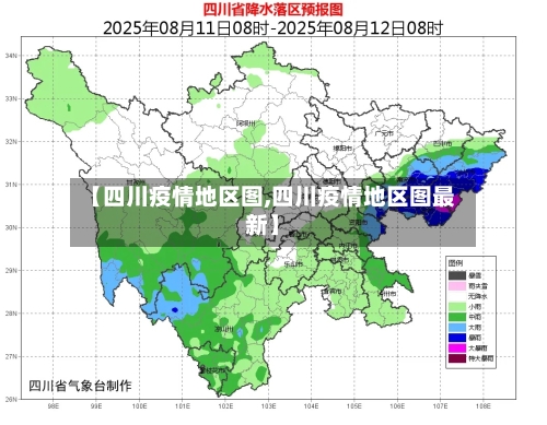 【四川疫情地区图,四川疫情地区图最新】