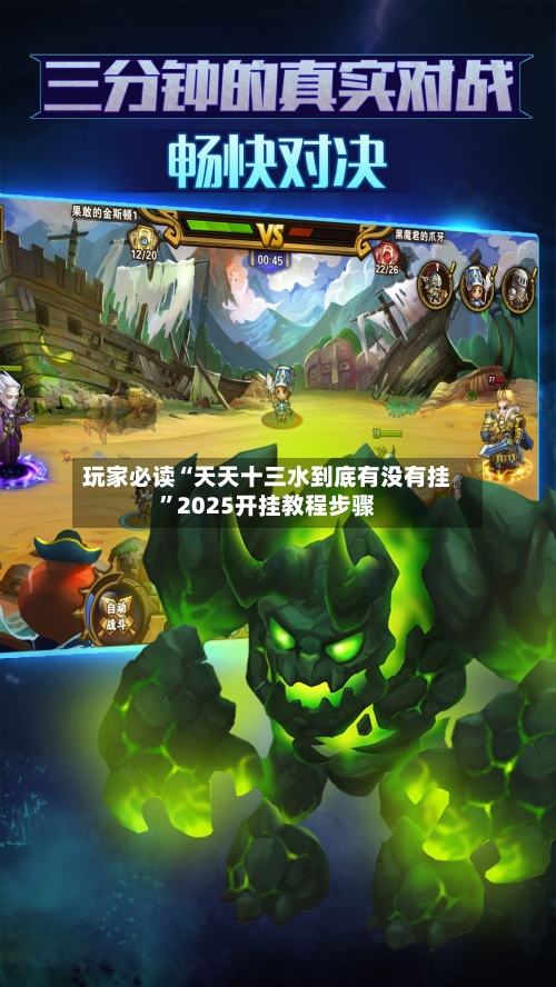 玩家必读“天天十三水到底有没有挂”2025开挂教程步骤-第1张图片