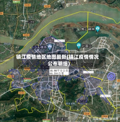 镇江疫情地区地图最新(镇江疫情情况公布明细)-第2张图片