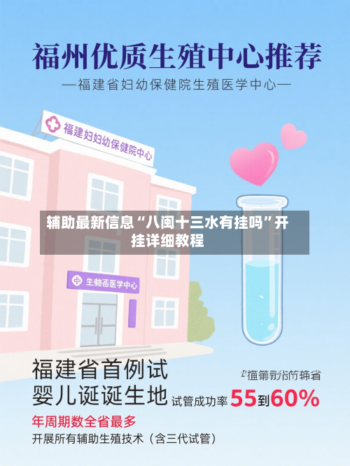 辅助最新信息“八闽十三水有挂吗”开挂详细教程-第2张图片