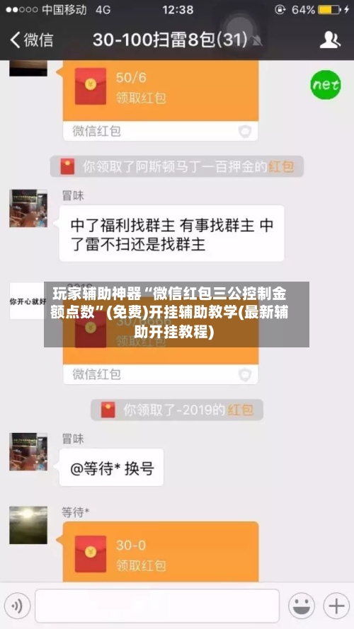 玩家辅助神器“微信红包三公控制金额点数”(免费)开挂辅助教学(最新辅助开挂教程)
