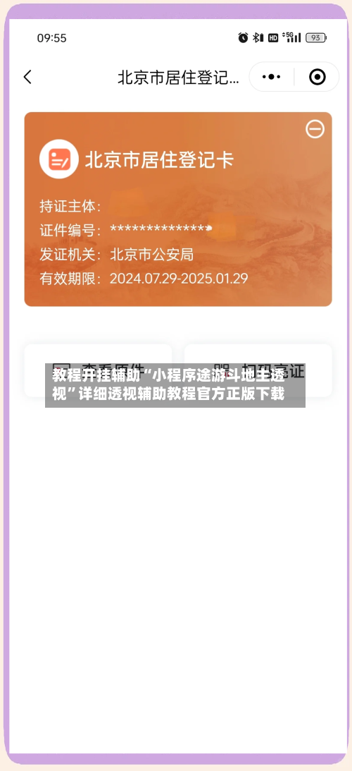 教程开挂辅助“小程序途游斗地主透视”详细透视辅助教程官方正版下载