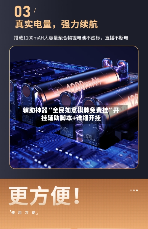 辅助神器“全民如意棋牌免费挂”开挂辅助脚本+详细开挂