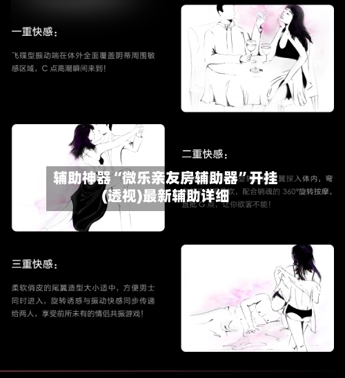 辅助神器“微乐亲友房辅助器”开挂(透视)最新辅助详细