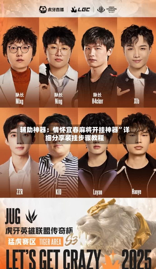 辅助神器：情怀宜春麻将开挂神器”详细分享装挂步骤教程