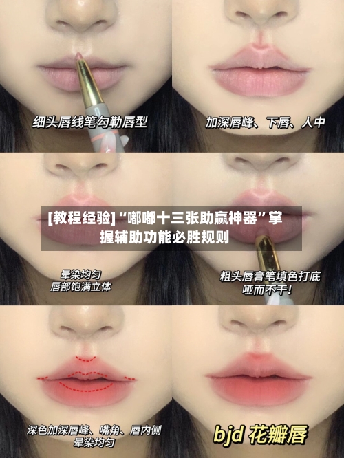 [教程经验]“嘟嘟十三张助赢神器”掌握辅助功能必胜规则-第2张图片