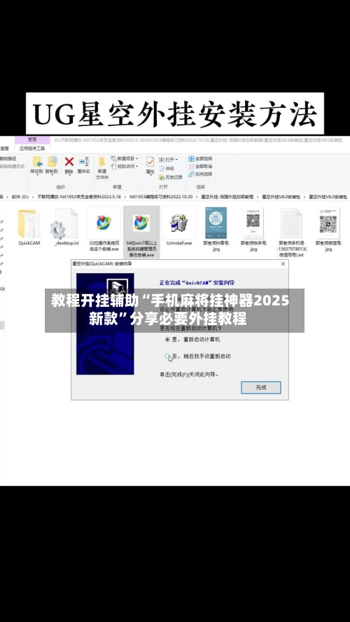 教程开挂辅助“手机麻将挂神器2025新款”分享必要外挂教程-第2张图片