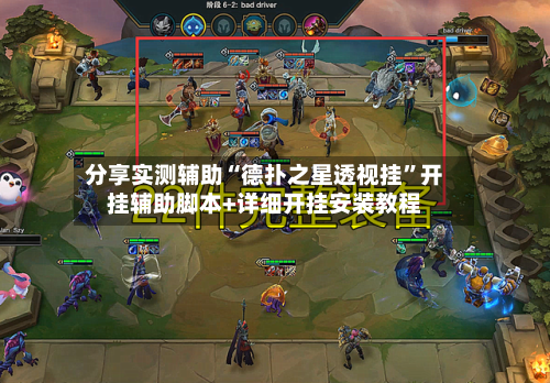 分享实测辅助“德扑之星透视挂”开挂辅助脚本+详细开挂安装教程-第2张图片