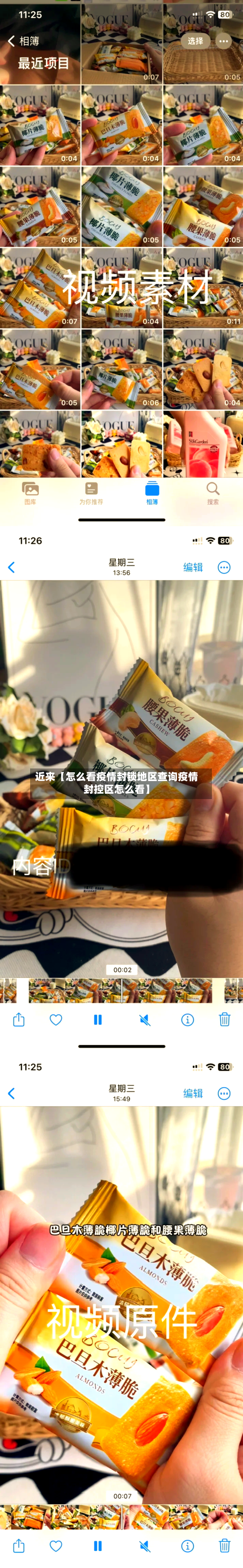 近来【怎么看疫情封锁地区查询疫情封控区怎么看】-第2张图片