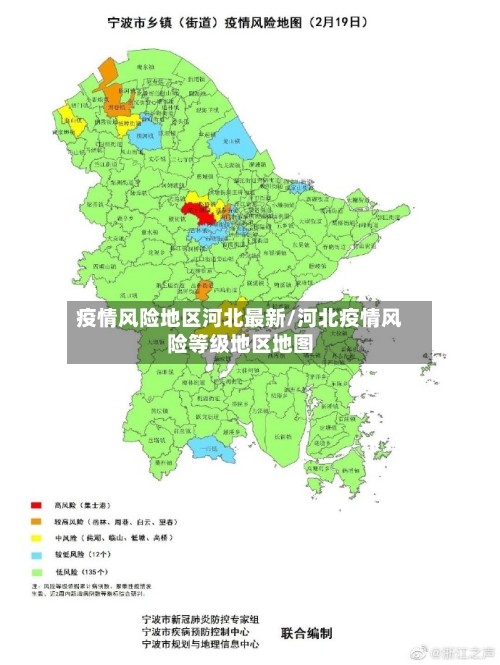 疫情风险地区河北最新/河北疫情风险等级地区地图-第3张图片