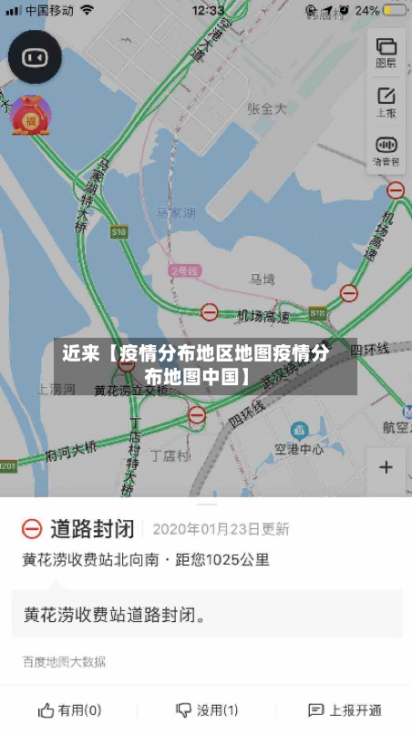 近来【疫情分布地区地图疫情分布地图中国】