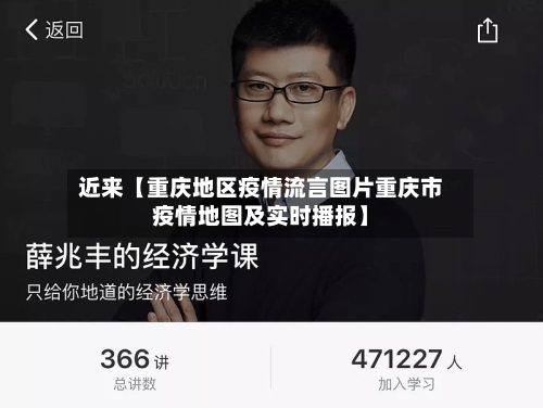 近来【重庆地区疫情流言图片重庆市疫情地图及实时播报】